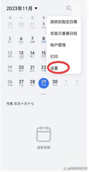 用过的日历怎么处理