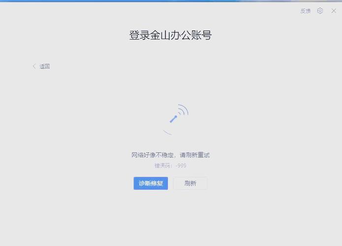 wps被别人登录了怎么办