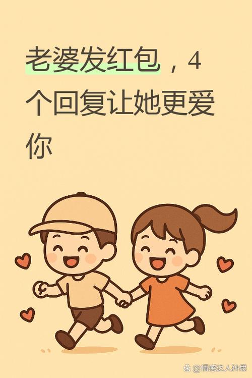 不好意思收红包该怎么回信息