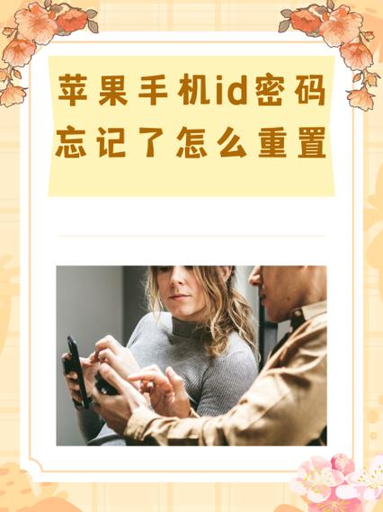 id密码忘记了怎么下载app