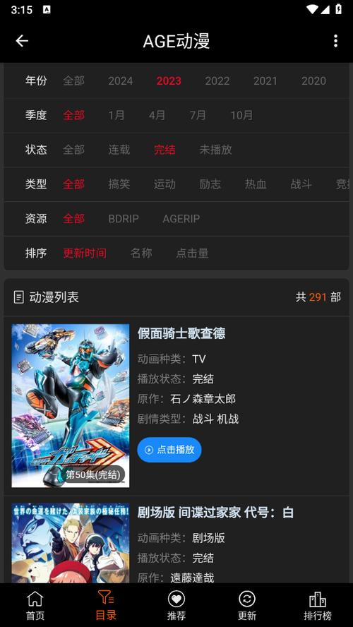fansl免费版下载