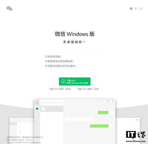 微光pc端电脑版v4.1.10