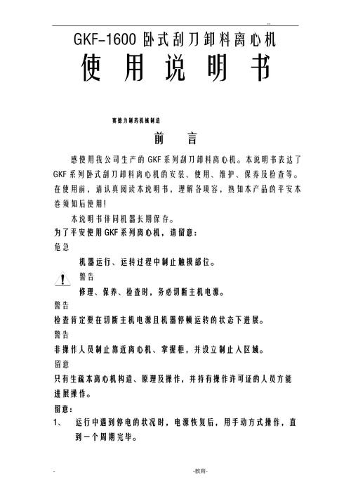 钛准blt5说明书