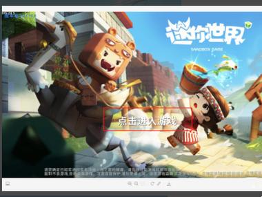 迷你世界走得太慢是怎么办