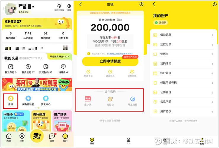 阿里系app有哪些