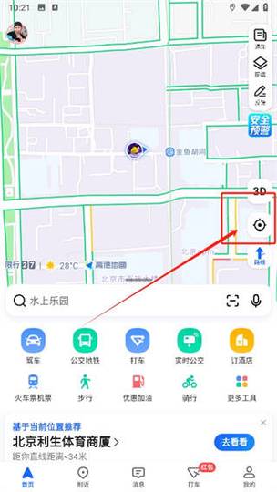 高德地图定位没有了怎么弄
