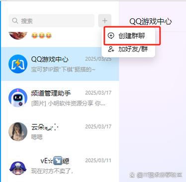 怎么同步qq电脑和手机聊天记录
