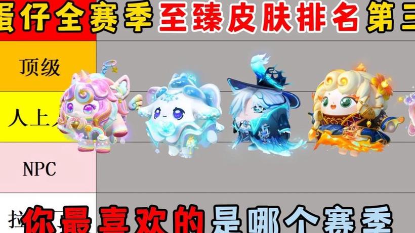 全赛季至臻皮肤