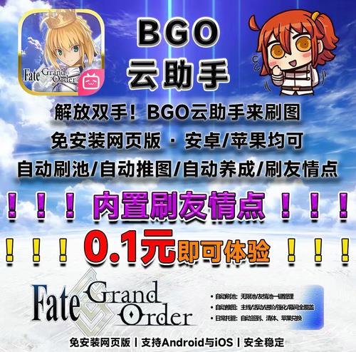 fgo一键秒杀脚本