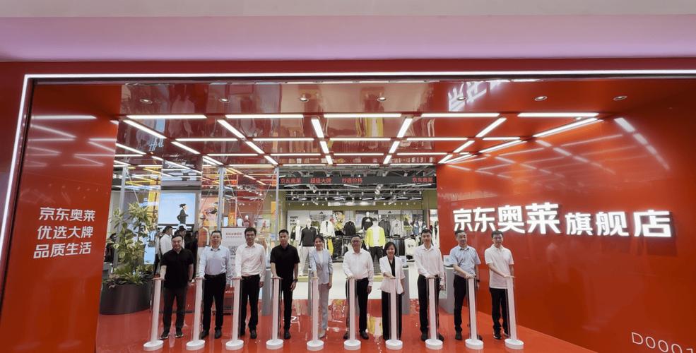 京东家电线下实体店