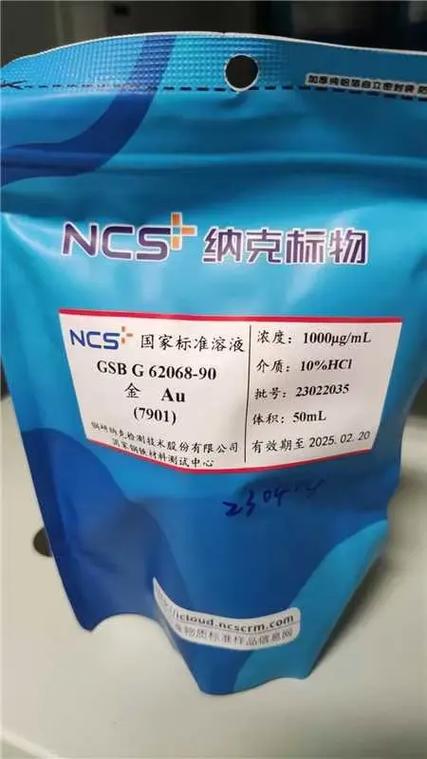 钢研纳克标准物质官网