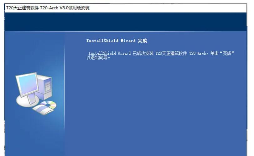 installShieldWizard