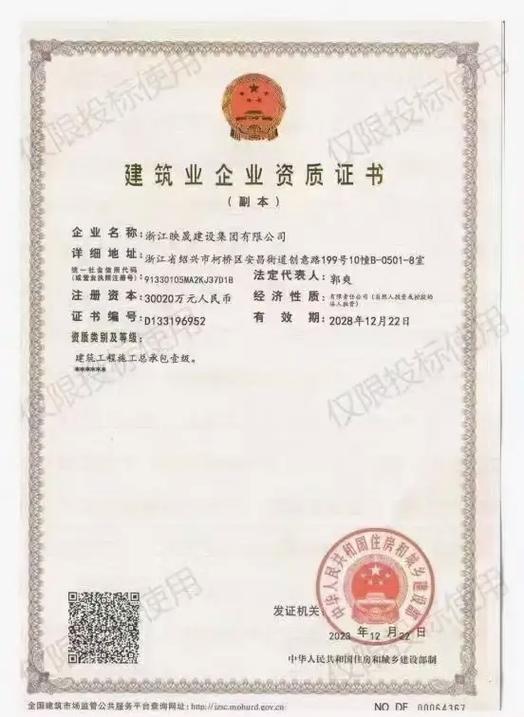 建筑资质在哪里办理