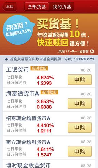 支付宝理财金额怎么转出