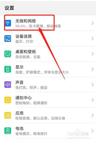 华为手机传资料到另一个手机