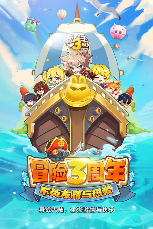冒险王3ol兑换码
