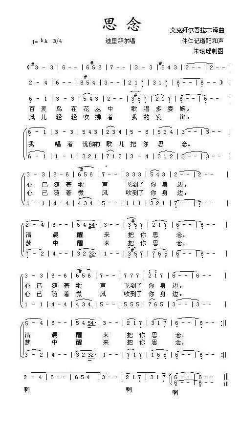 思恋简谱教唱视频