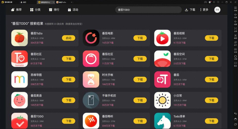 番茄的游戏中心怎么不见了