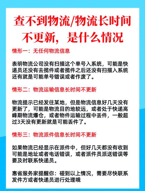 为什么最近快递不更新