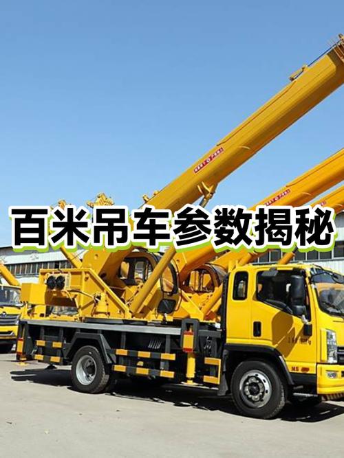 吊100米高用多大的吊车