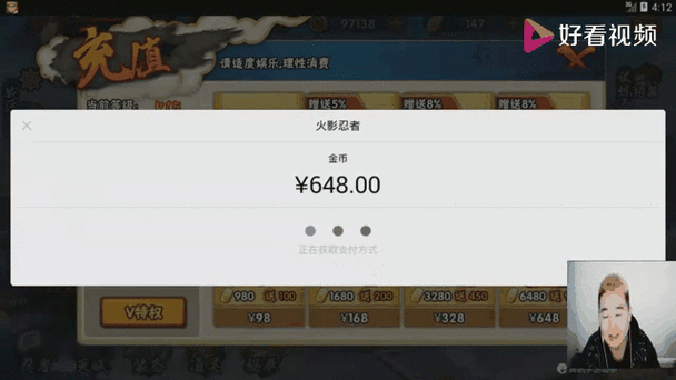 火影忍者20万金币等于多少钱