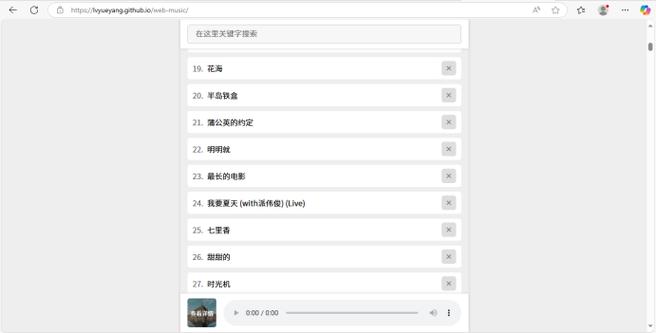 歌曲免费下载mp3