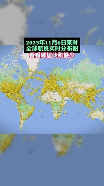 飞机航班实时轨迹查询