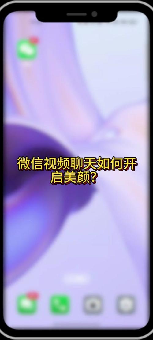 微信拍摄自带美颜吗