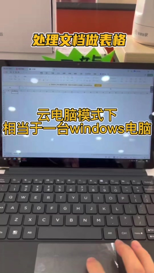 云电脑怎么打中文啊