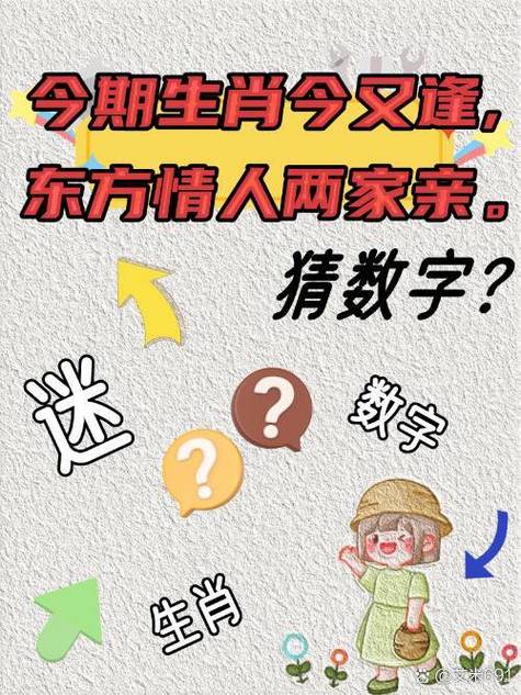 鸡飞狗跳打一个数字
