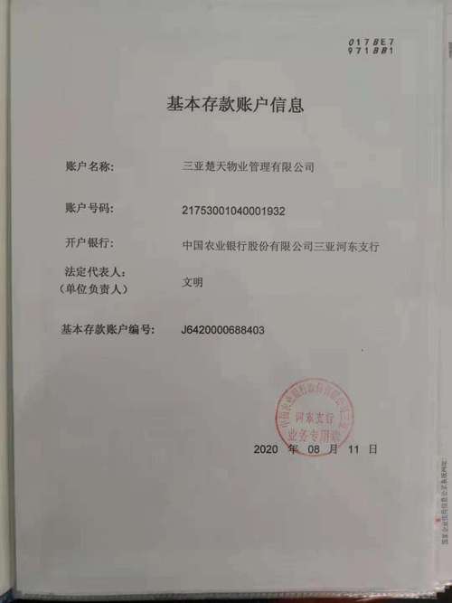 原神知道uid怎么找回账号