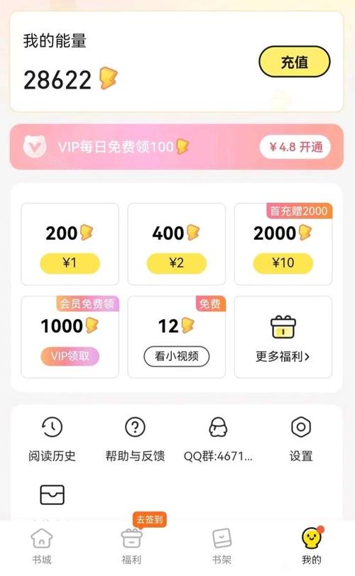 点点穿书如何无限能量