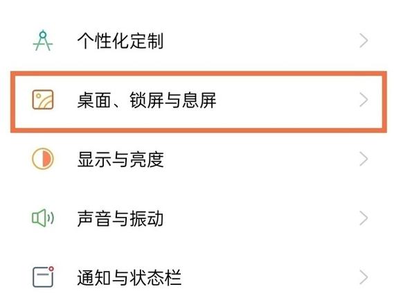 手机日历怎么显示农历