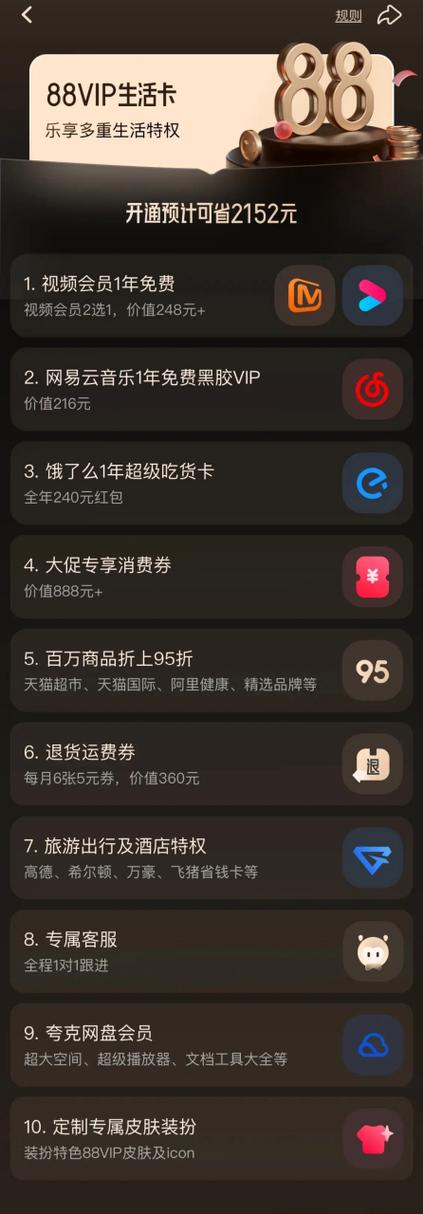 买会员便宜的app