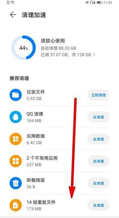 怎么看华为手机内存占用情况