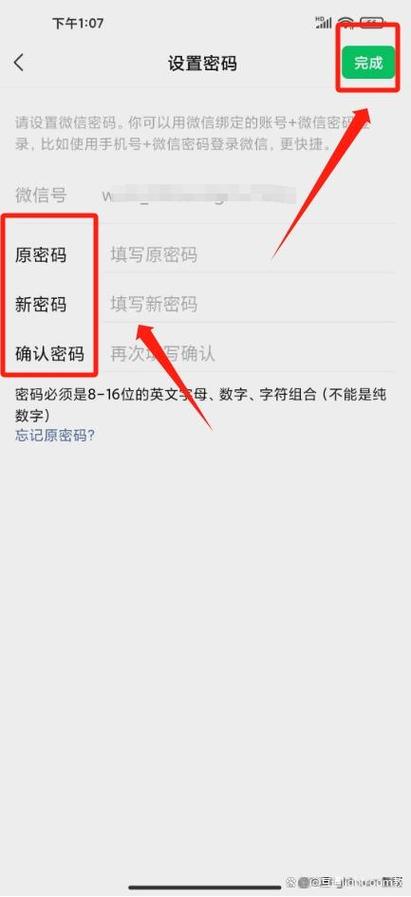 无限修改微信号的方法
