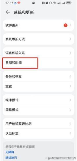 时间怎么调整24小时制