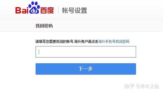 百度记住密码怎么让密码显示出来