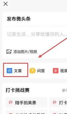 在头条发布的文章怎么找到