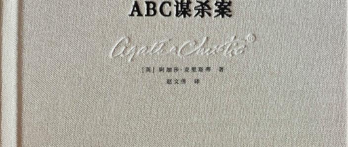 abc小说是正版吗