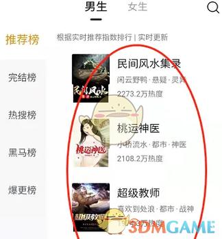 悟空浏览器小说在线阅读