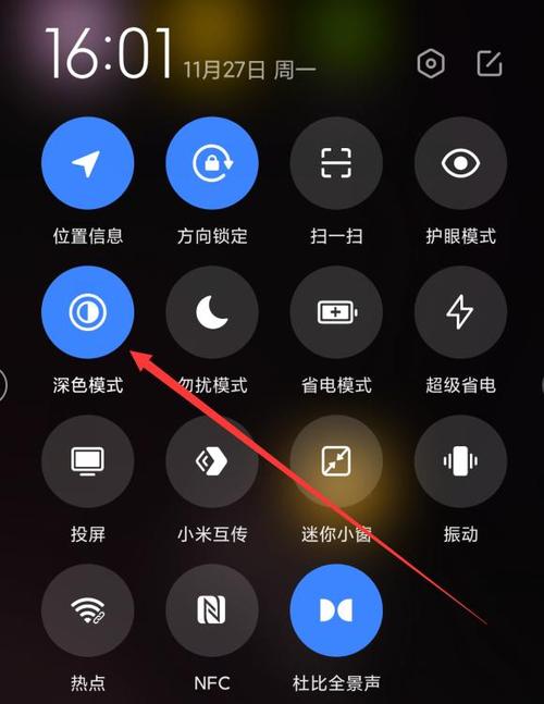 小米怎么调屏幕比例