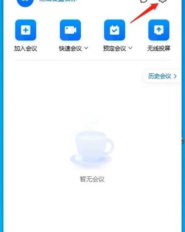 腾讯会议可以进两个会议吗