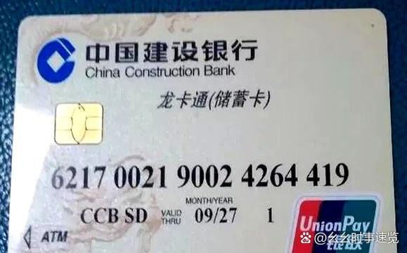 建行银行卡显示签约是什么意思