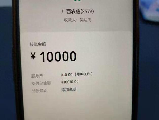微信转账手续费10000收多少