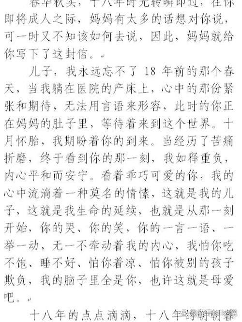 儿子送妈妈一朵向日葵的说说