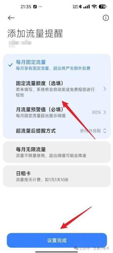 手机流量不能用了怎么回事