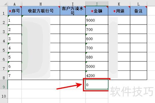 求和错误怎么解决
