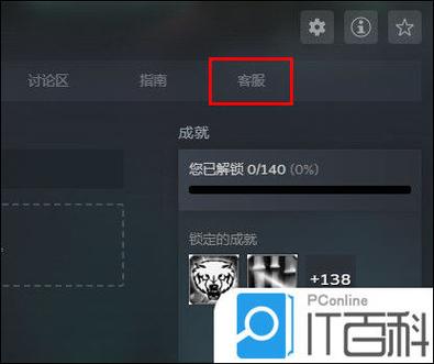 steam游戏地区怎么改