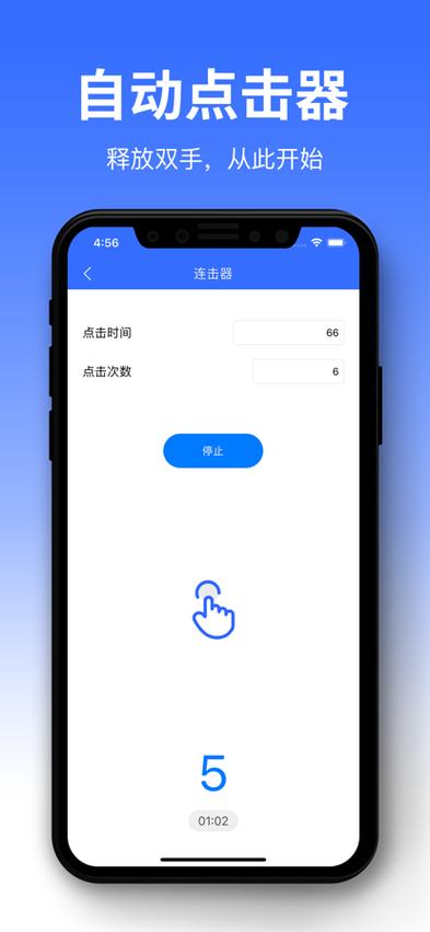 连点器最新版